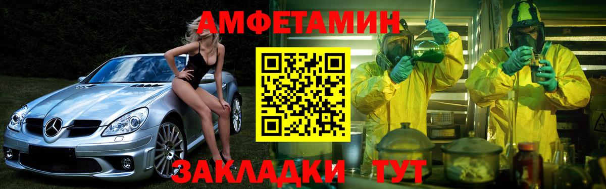 АМФ  Вход с VPN  Майкоп  Amphetamine VHQ  сайты даркнета формула  Амфетамин 
