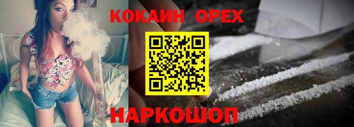 COCAIN VHQ  Кокаин 98%  Вход с VPN  Майкоп 