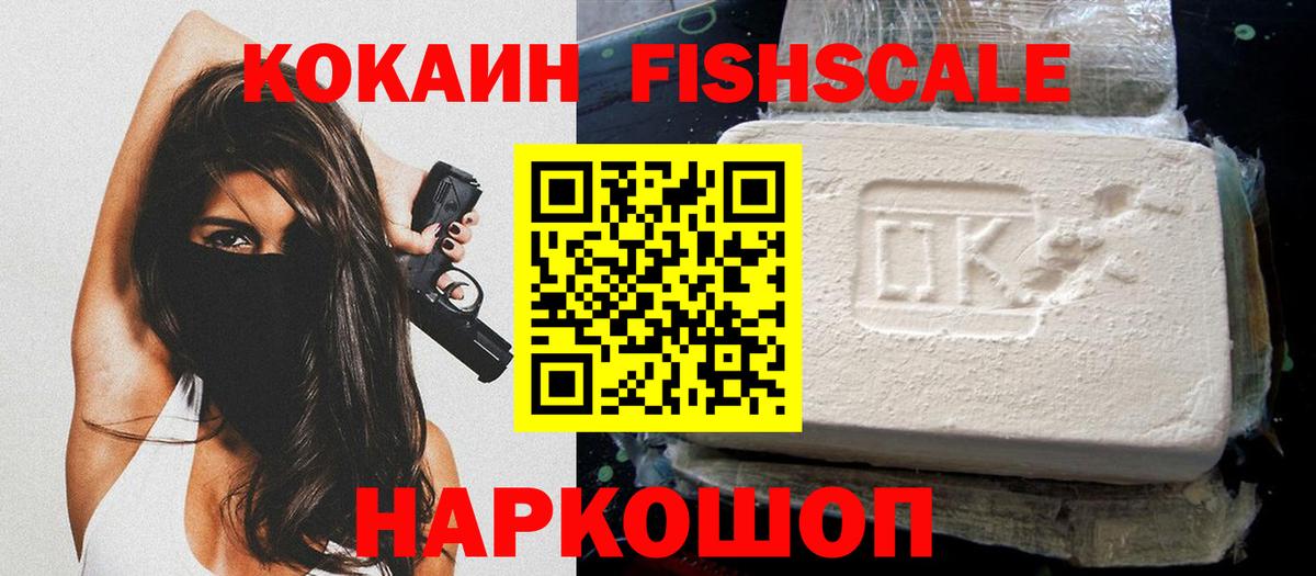 КОКАИН Эквадор Майкоп