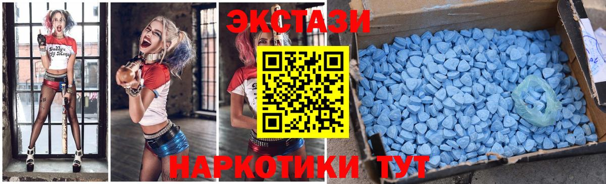 Майкоп  ЭКСТАЗИ ешки  Вход с VPN  ЭКСТАЗИ  Экстази 280мг 