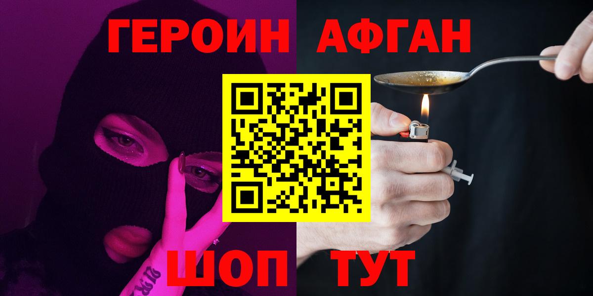 Майкоп  ГЕРОИН  Вход с VPN  ГЕРОИН герыч 