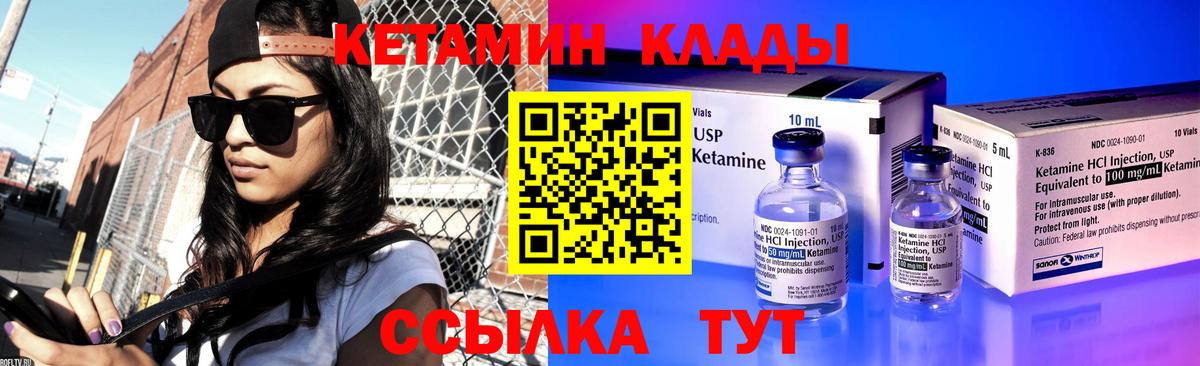 Кетамин VHQ  Кетамин VHQ  Майкоп  Вход с VPN 
