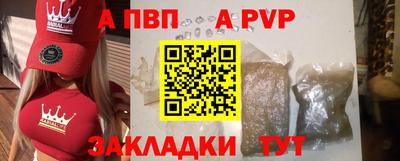 бошки Ставрополь