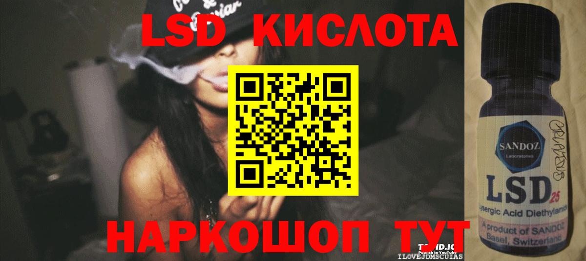 ЛСД экстази кислота Майкоп