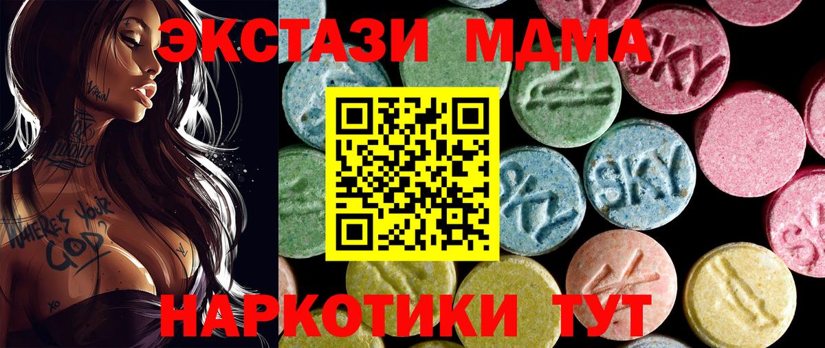 MDMA молли  MDMA  Майкоп  МДМА crystal  Вход с VPN 