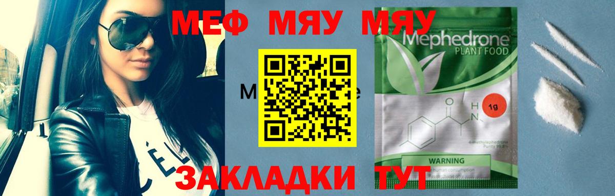 Меф VHQ  Мефедрон mephedrone  Вход с VPN  Майкоп 