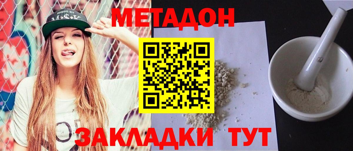 Майкоп  omg ONION  Вход с VPN  МЕТАДОН мёд 