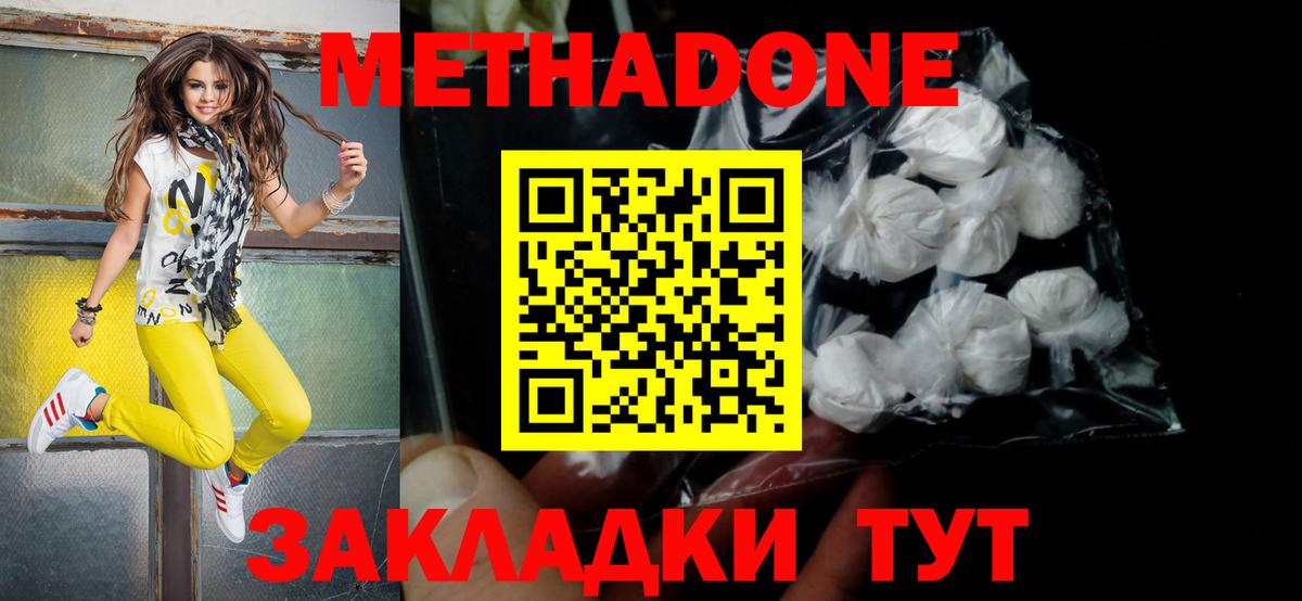 МЕТАДОН белоснежный Майкоп