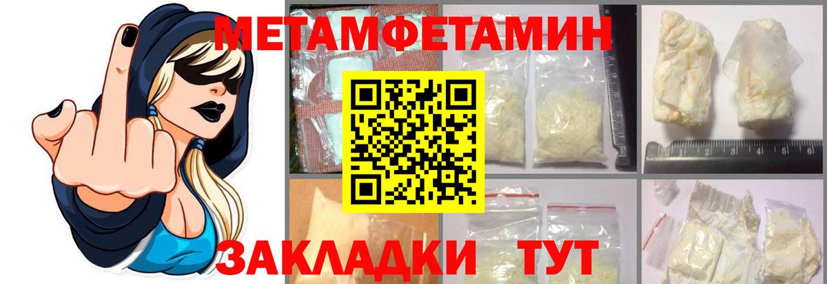 МЕТАМФЕТАМИН винт Майкоп